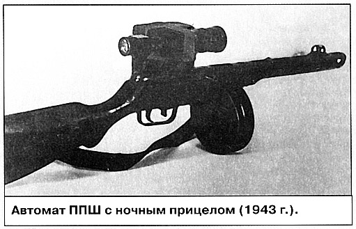 Ppsh-ir.jpg