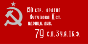 180px-Soviet_Znamya_Pobedy.svg.png
